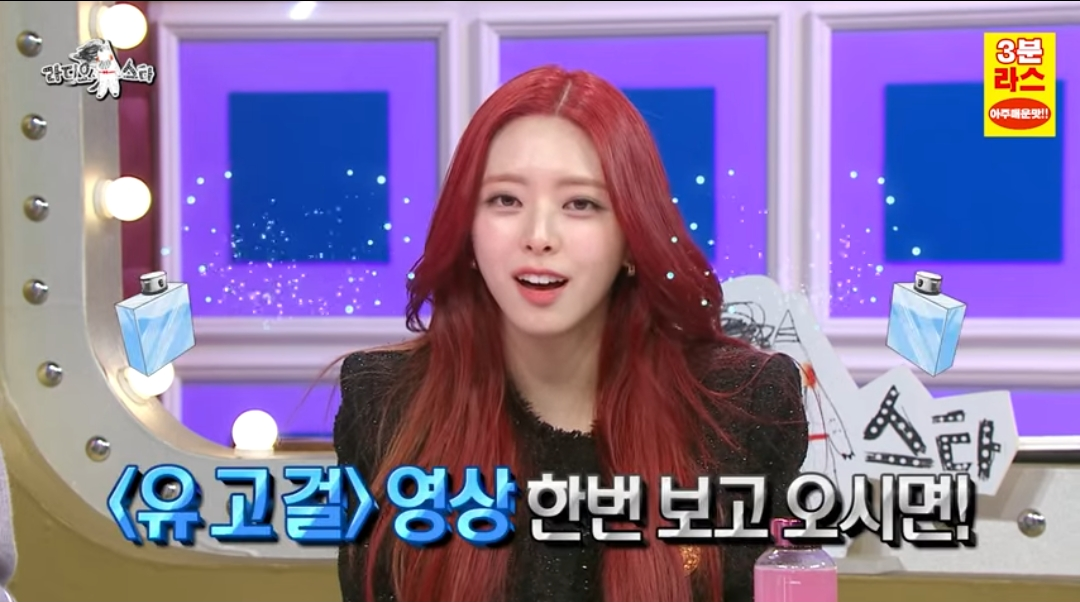 몸매 관련 루머 성숙하게 대처하는 유나 | 인스티즈