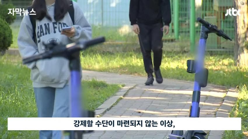 방법을 찾아야 하는 전동 킥보드 문제 | 인스티즈