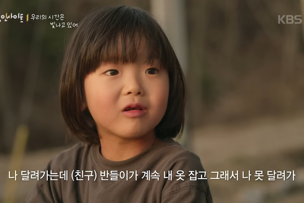 8살 '우리'와 70살 '종도'의 우정 (다큐인사이트 우리의 시간은 빛나고 있어) | 인스티즈