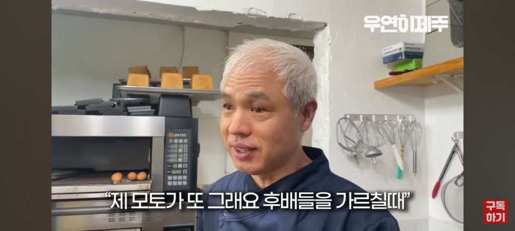 도대체 어떤 삶을 살아오신건지 궁금한 신라호텔 (전)제과장 | 인스티즈