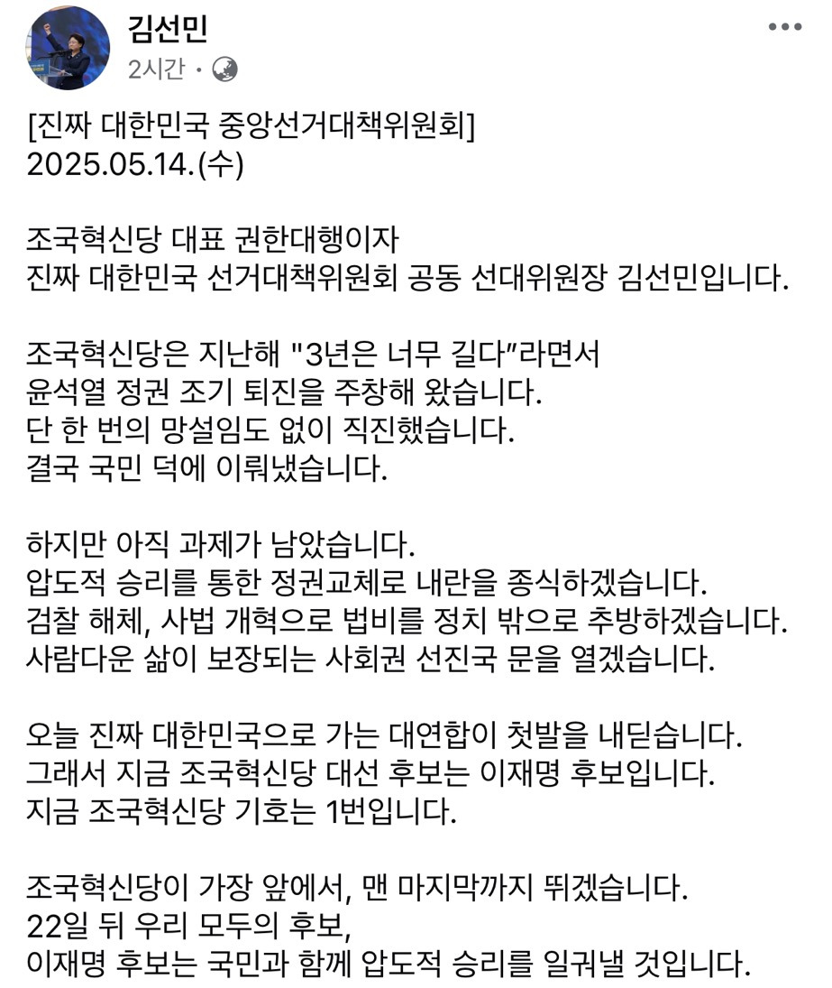유례없는 민주-진보 대통합 선거를 시작한 이재명 캠프 | 인스티즈