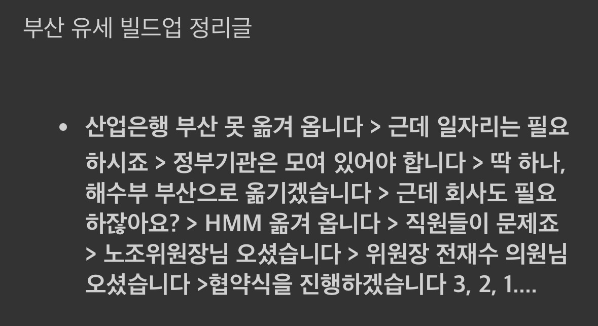  현재 반응 터진 이재명 부산 유세1
