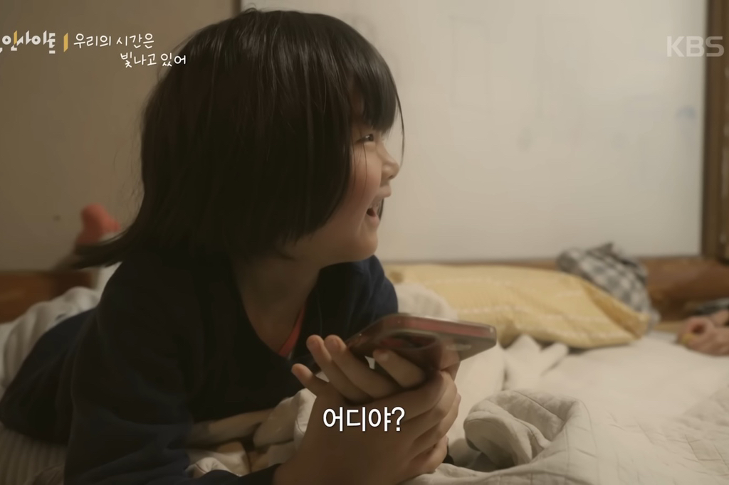 8살 '우리'와 70살 '종도'의 우정 (다큐인사이트 우리의 시간은 빛나고 있어) | 인스티즈