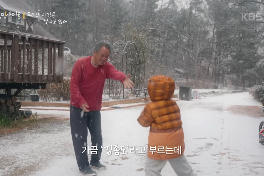 8살 '우리'와 70살 '종도'의 우정 (다큐인사이트 우리의 시간은 빛나고 있어) | 인스티즈