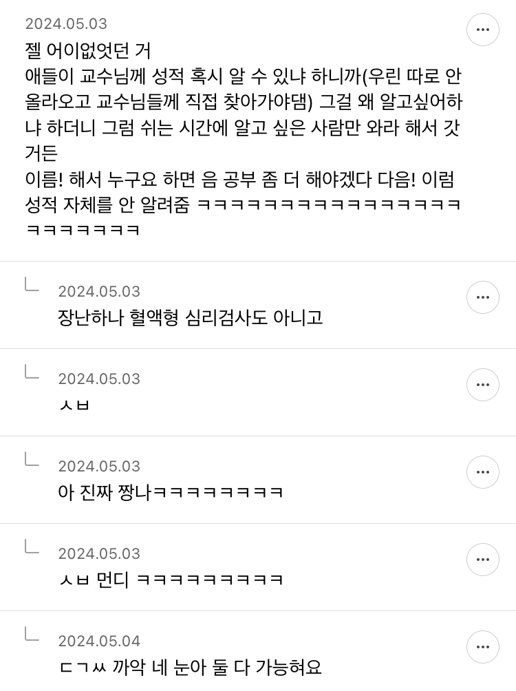 내가 대딩이야 초딩이야? 대딩달글 웃달 모음 | 인스티즈