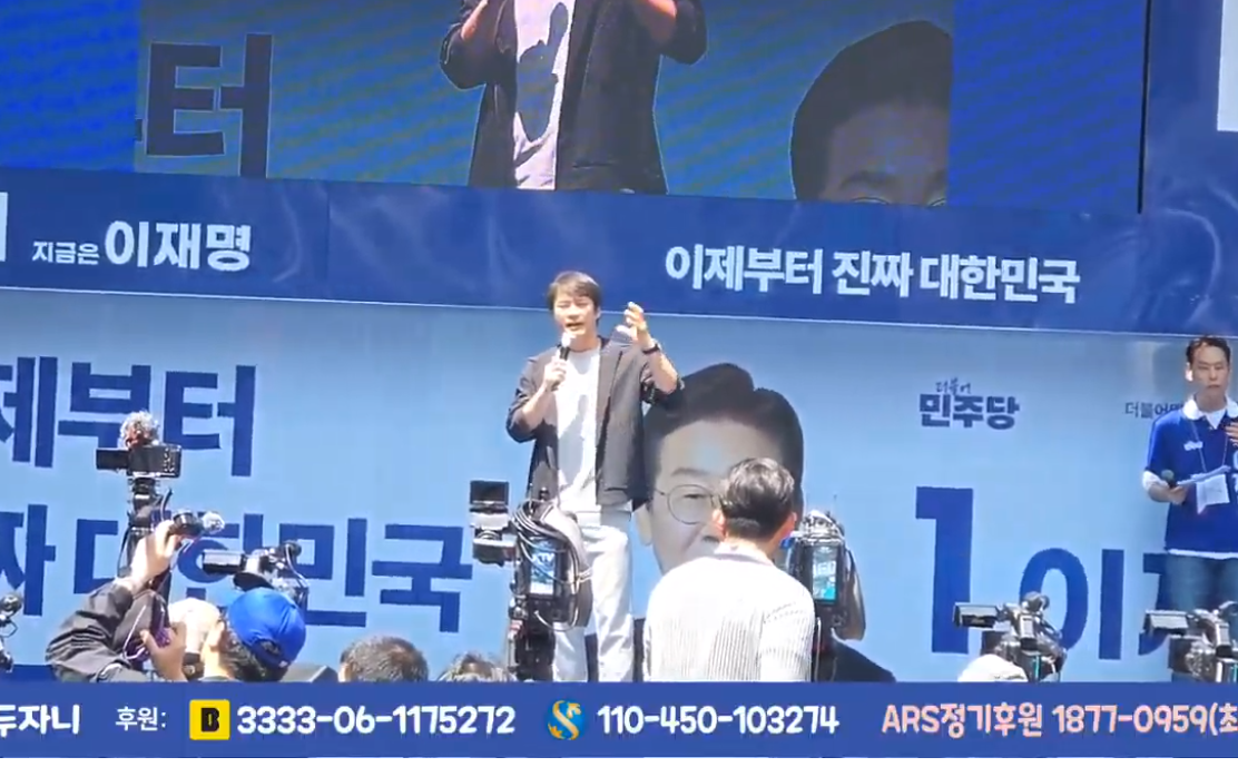  이재명후보 부산서면 유세에 황현필선생님 연설하네요