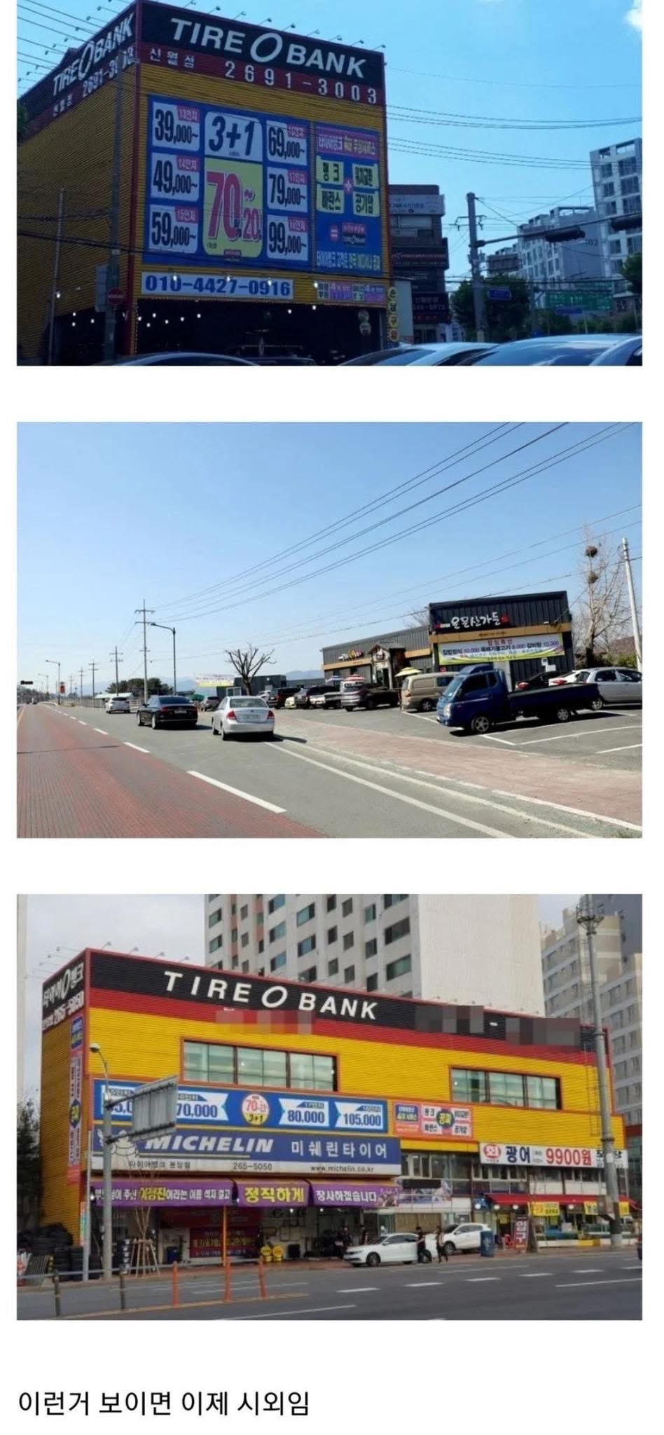  이제 시외로 나왔구나 느끼게 하는 풍경3
