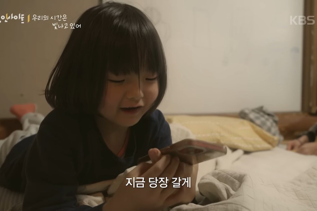 8살 '우리'와 70살 '종도'의 우정 (다큐인사이트 우리의 시간은 빛나고 있어) | 인스티즈