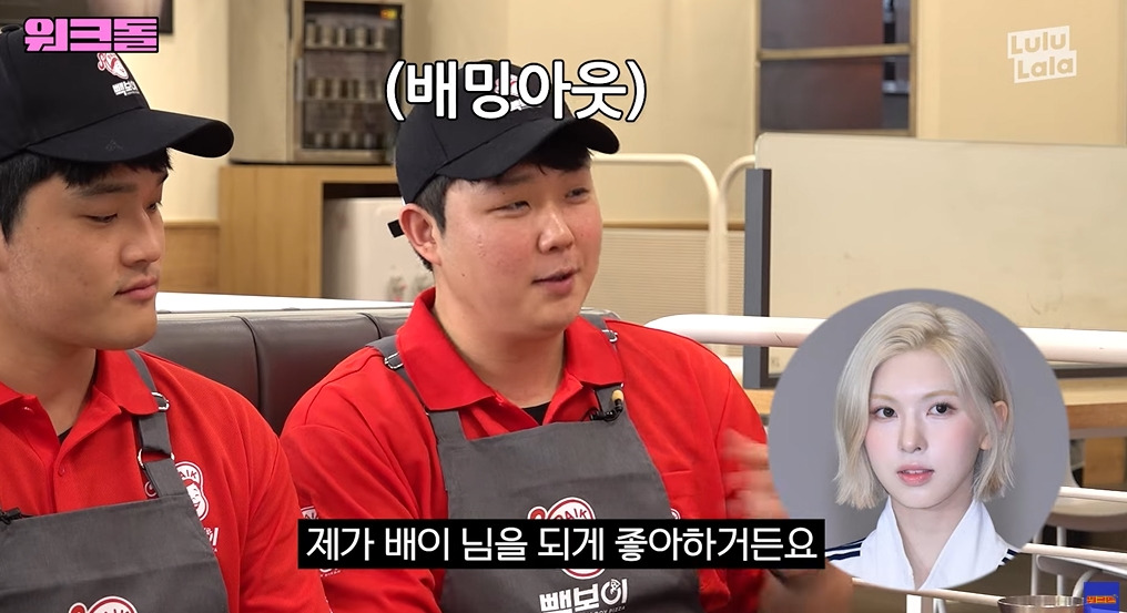살 엄청 찐다는 피자집 알바 | 인스티즈