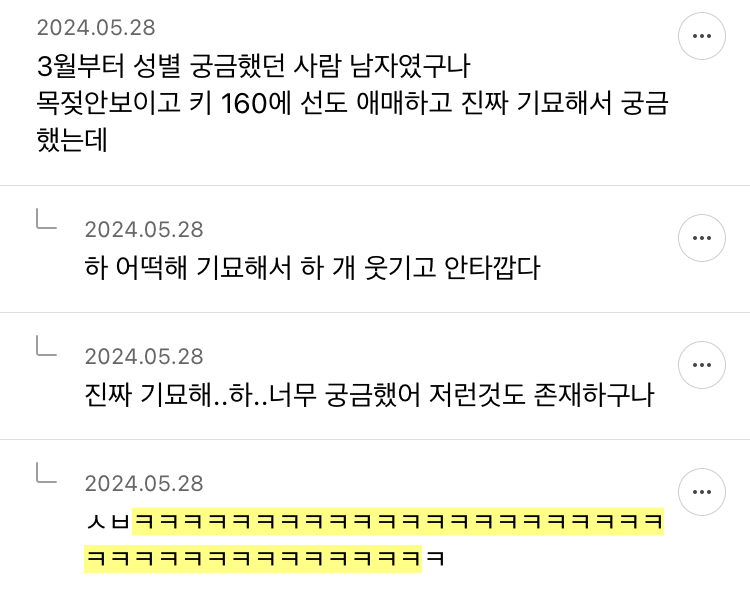 내가 대딩이야 초딩이야? 대딩달글 웃달 모음 | 인스티즈
