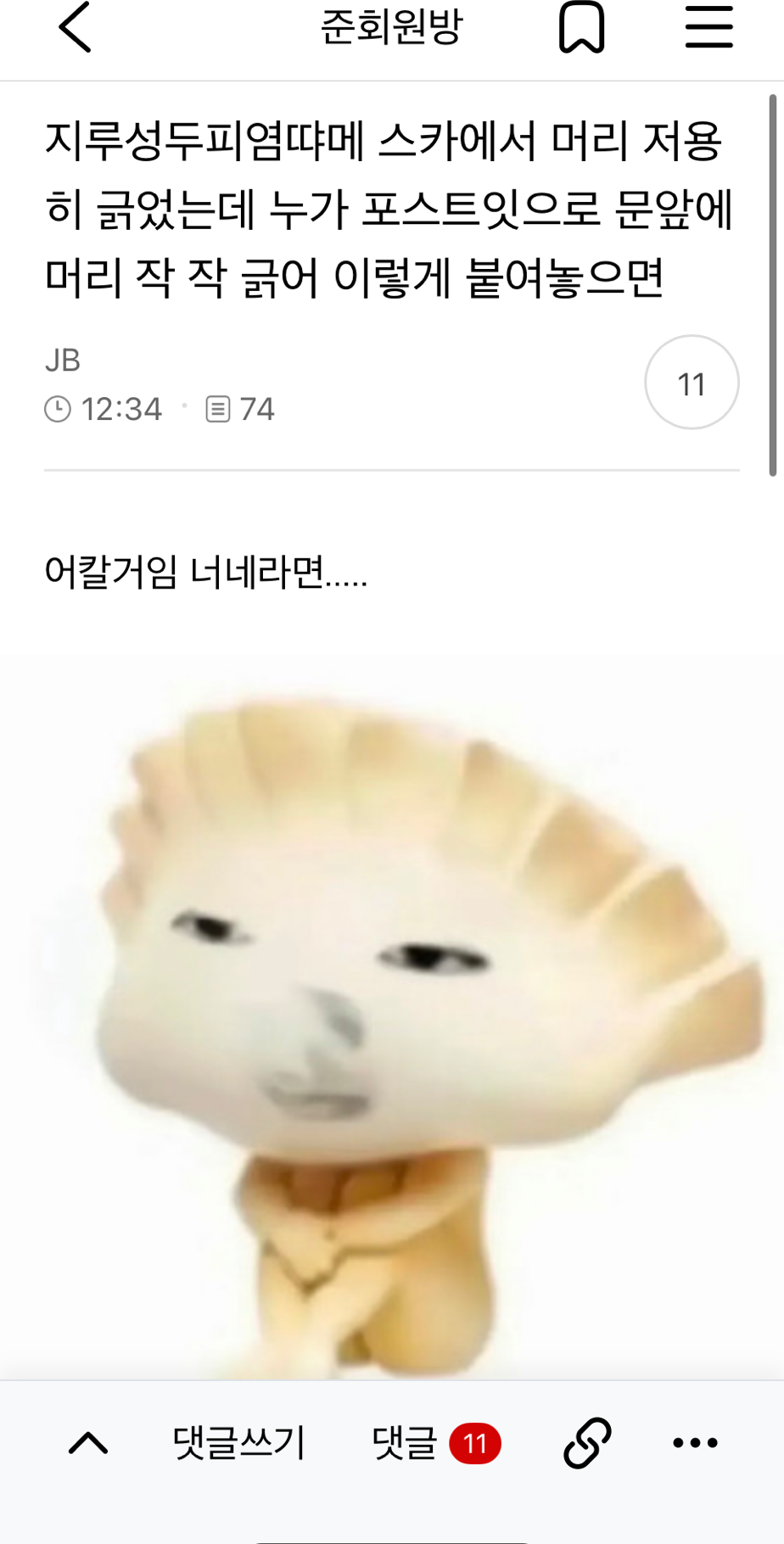 할짓없어서 준웃 모음 | 인스티즈