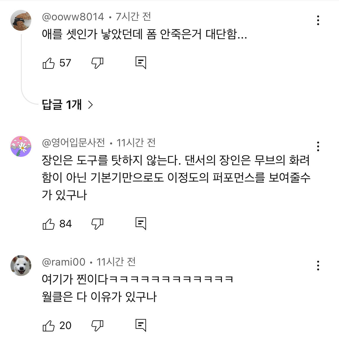 [스우파3] 이 언니 진짜 쥿댄다....🤦🏻‍♀️ | 인스티즈