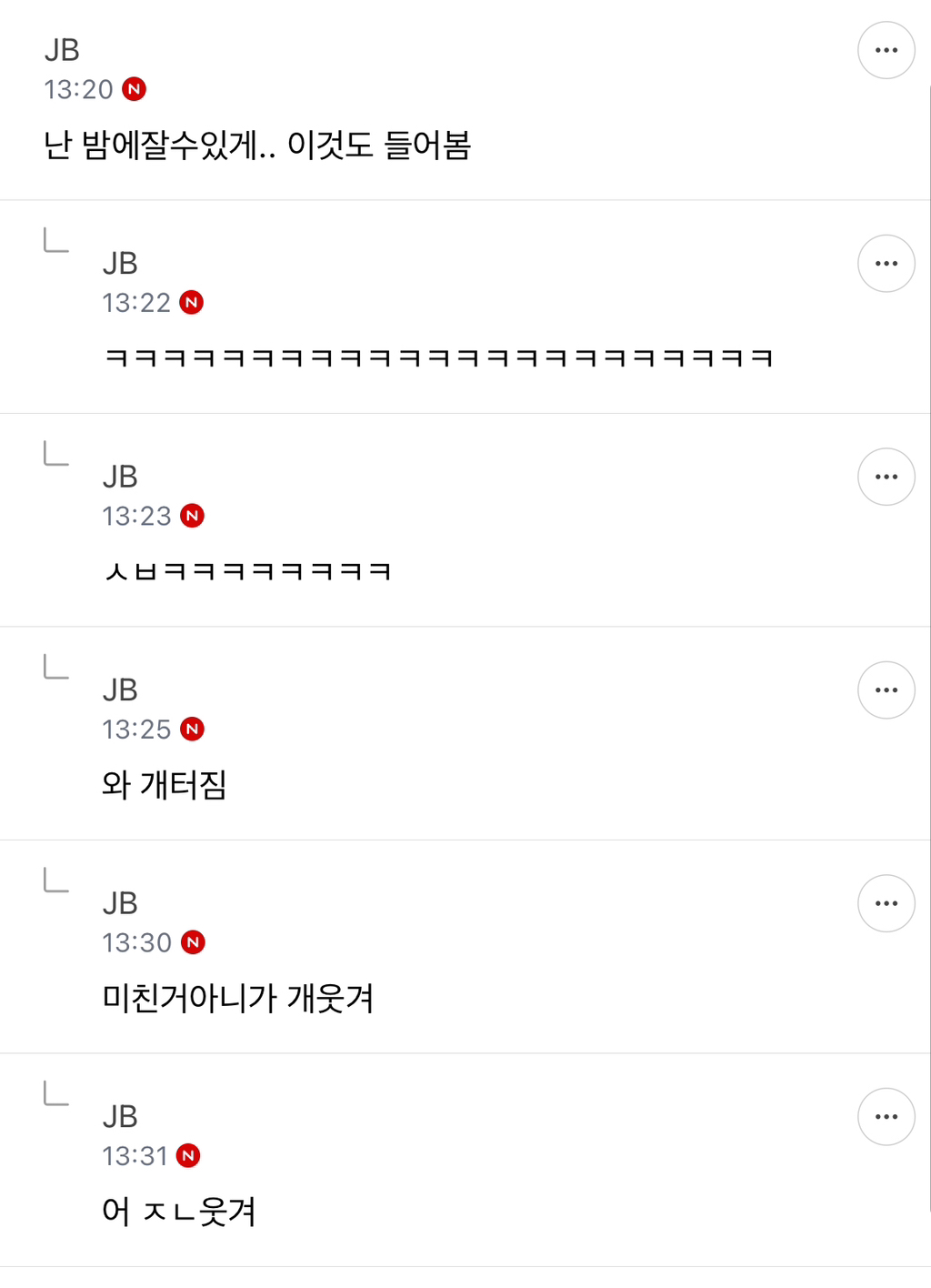 할짓없어서 준웃 모음 | 인스티즈