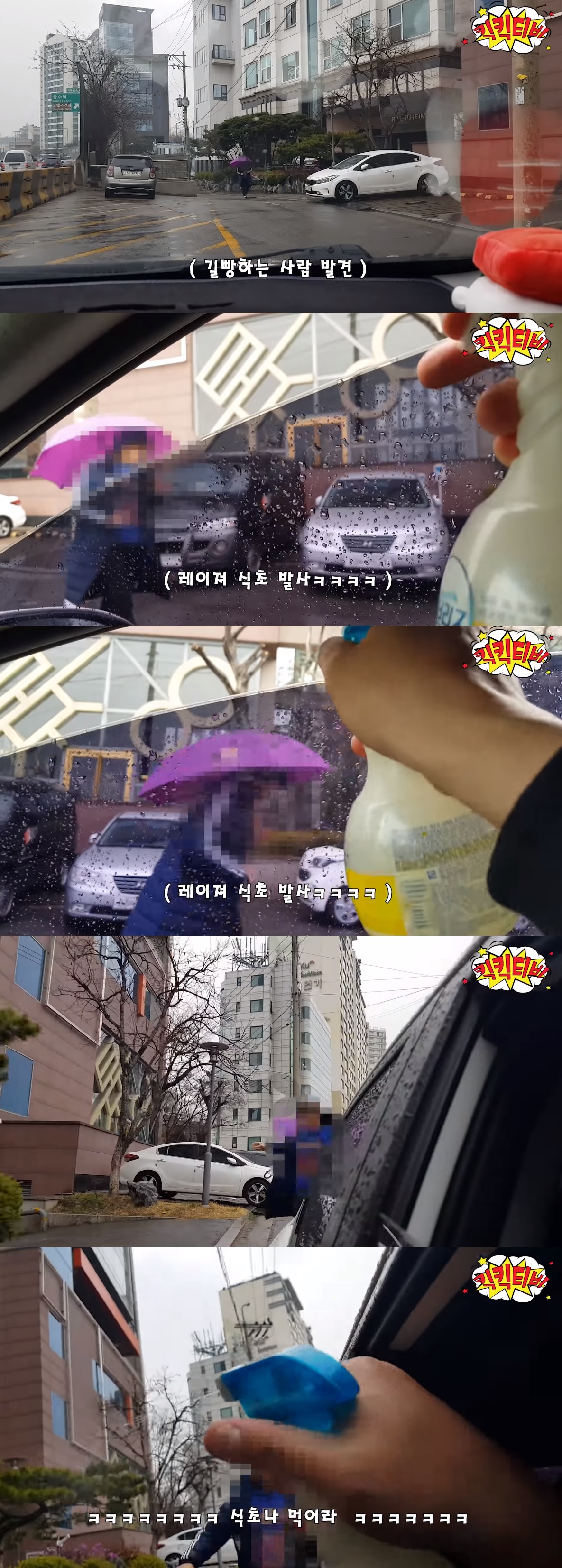 모르는 사람한테 식초 뿌리고다녀도 욕 안먹는 유튜버 | 인스티즈