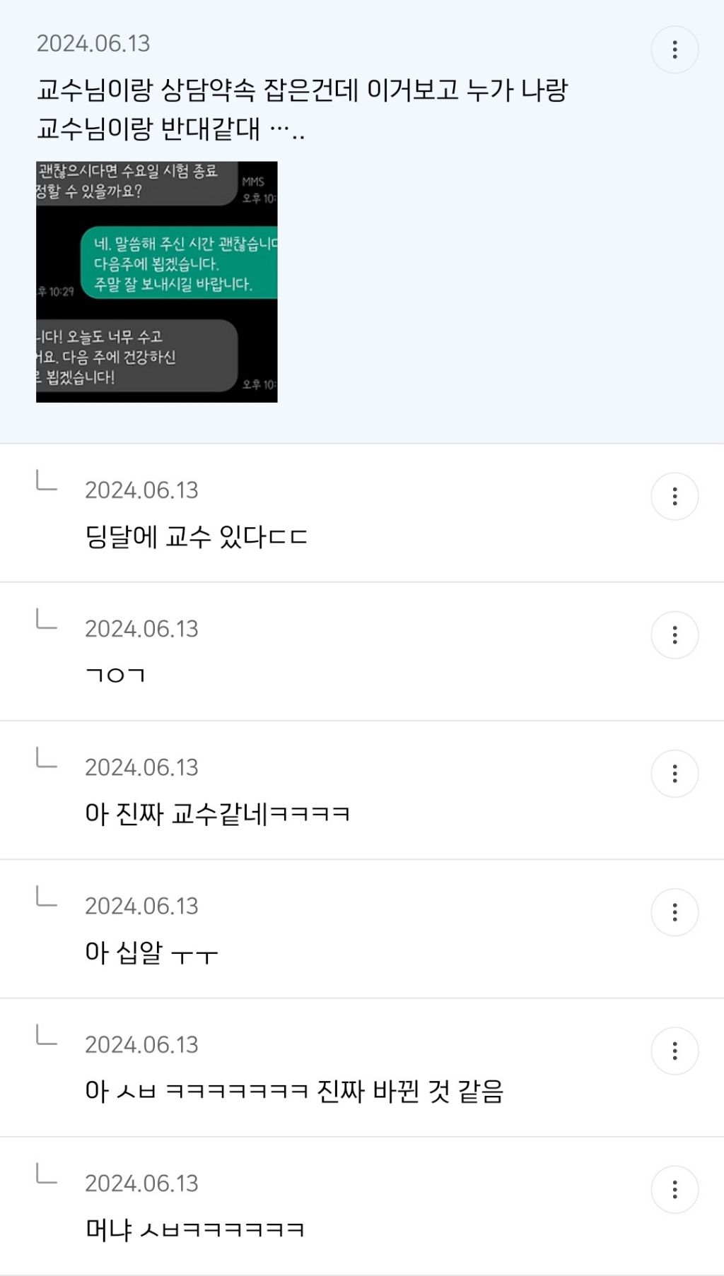 내가 대딩이야 초딩이야? 대딩달글 웃달 모음 | 인스티즈