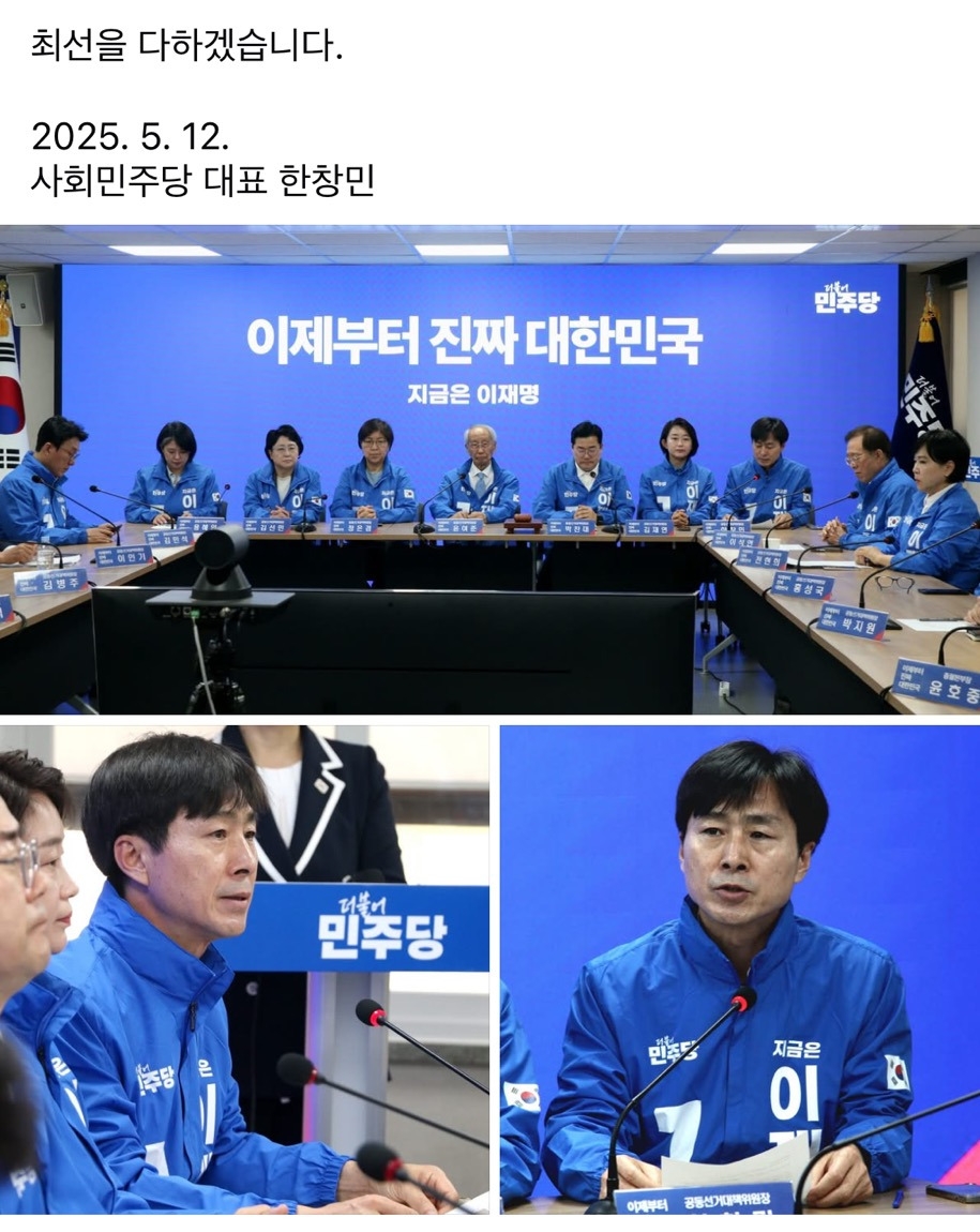 유례없는 민주-진보 대통합 선거를 시작한 이재명 캠프 | 인스티즈