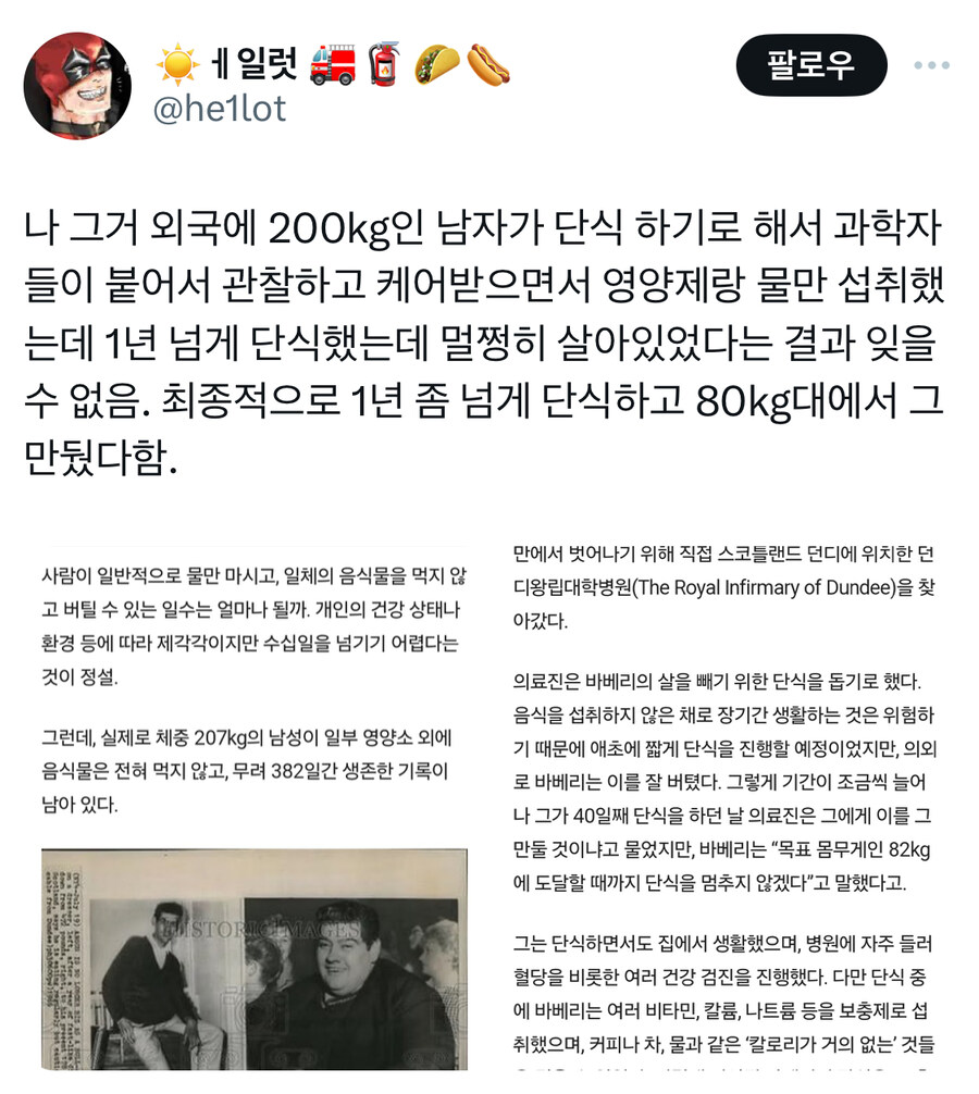 간헐적 단식하면 에너지 모자라지 않나.jpg | 인스티즈