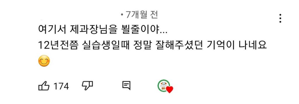 도대체 어떤 삶을 살아오신건지 궁금한 신라호텔 (전)제과장 | 인스티즈