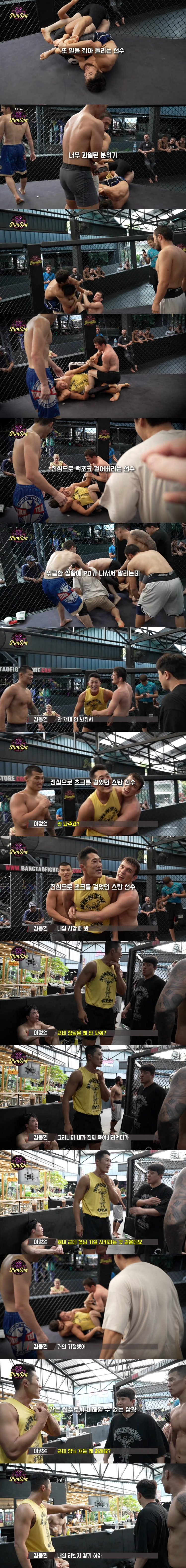  해외 훈련에서 일부러 강하게 나가는 김동현, 정찬성...JPG