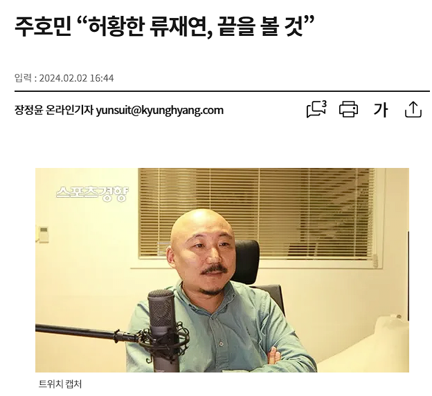 주호민이 끝을 볼거라던 류재연교수 유튜브 업로드함 | 인스티즈