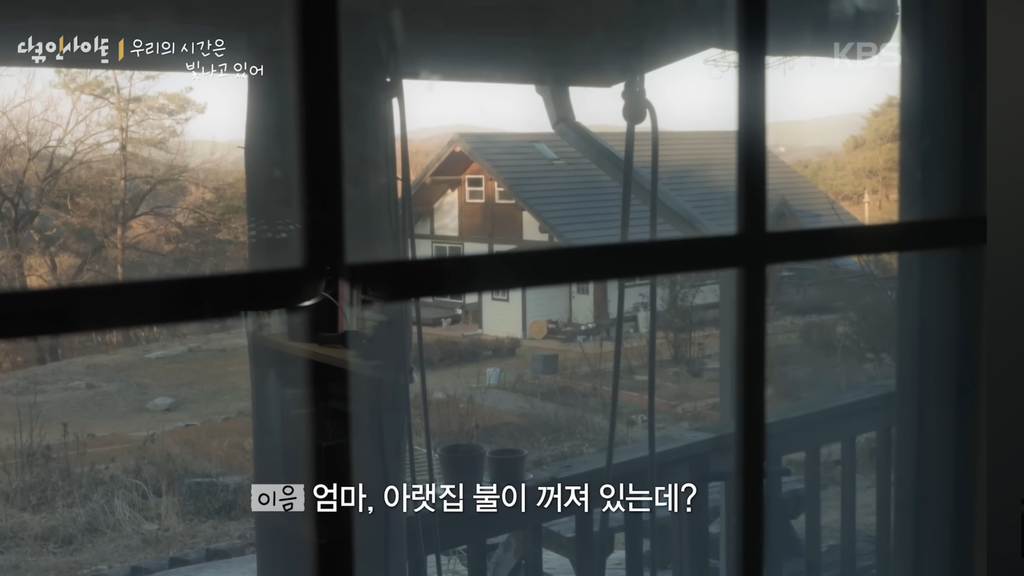 8살 '우리'와 70살 '종도'의 우정 (다큐인사이트 우리의 시간은 빛나고 있어) | 인스티즈