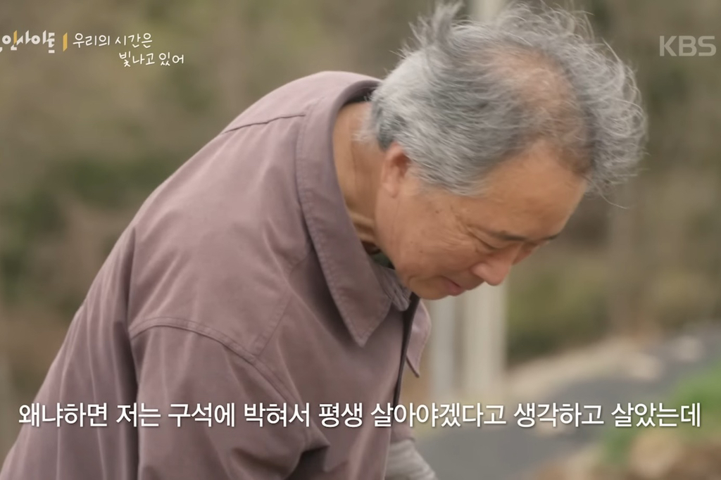 8살 '우리'와 70살 '종도'의 우정 (다큐인사이트 우리의 시간은 빛나고 있어) | 인스티즈