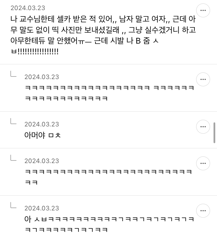 내가 대딩이야 초딩이야? 대딩달글 웃달 모음 | 인스티즈