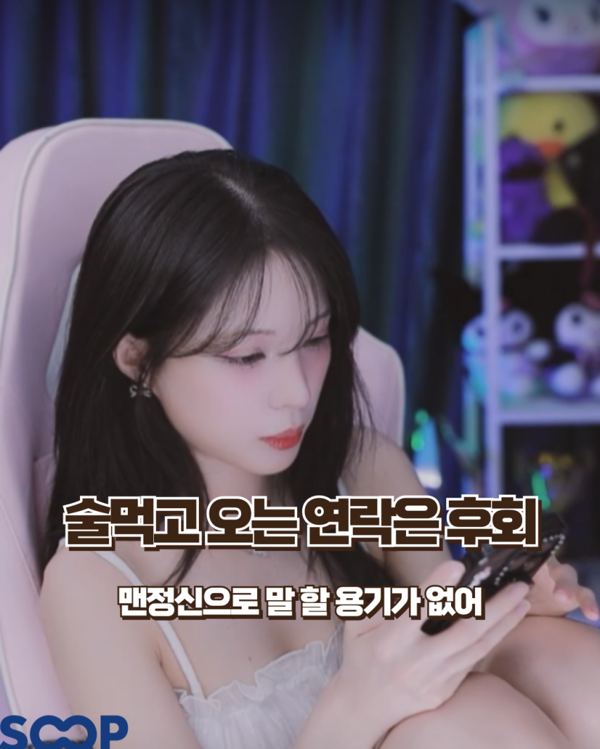 여자한테 오는 연락의 의미 | 인스티즈