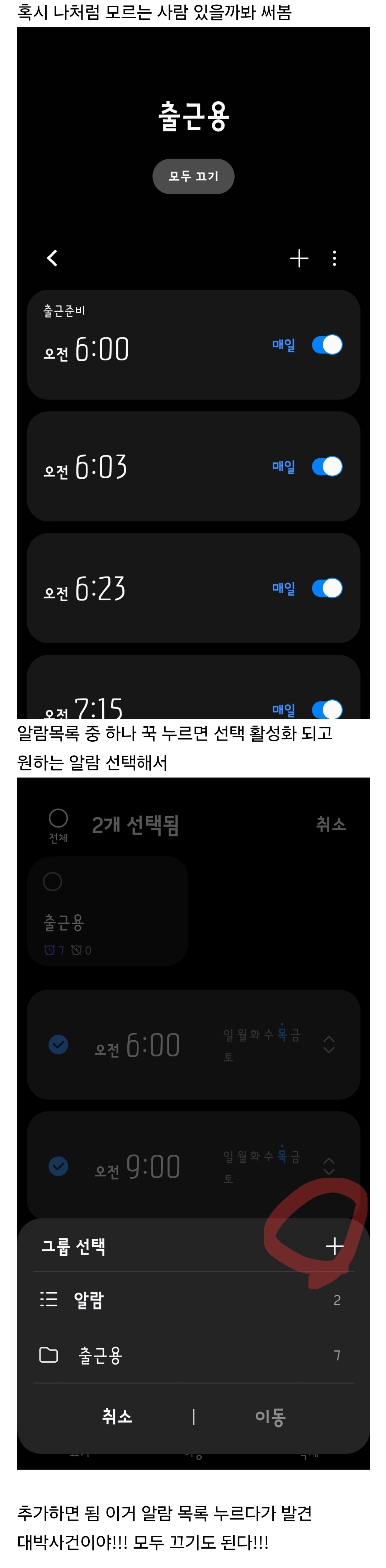  내가 오늘 발견한 갤럭시 알람 폴더 기능