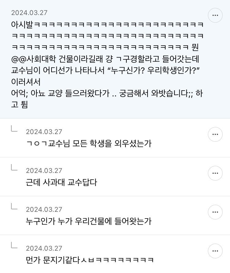 내가 대딩이야 초딩이야? 대딩달글 웃달 모음 | 인스티즈