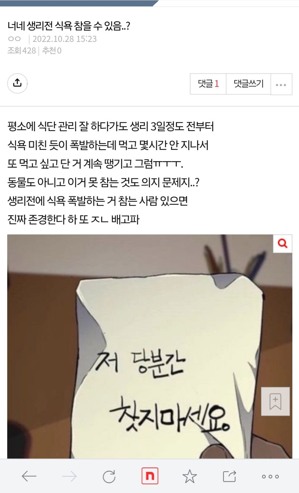 너네 생리전 식욕 참을 수 있음..? | 인스티즈