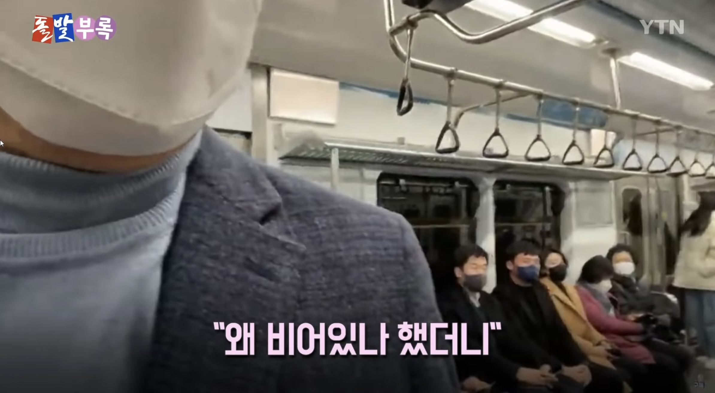 지하철에서 길막하는 윤석열 vs 지하철에서 앙스타 뒷광고 하는 이재명 | 인스티즈