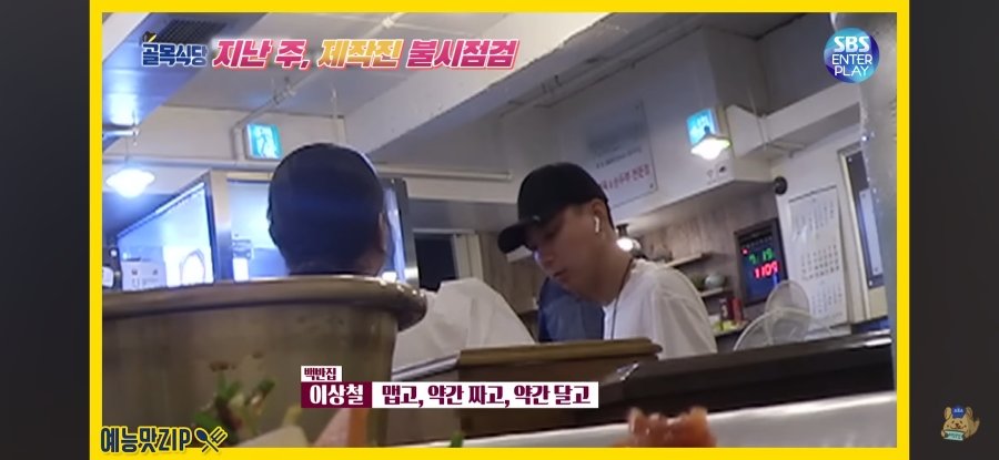 백종원이 녹음기로 할 말 없는 이유.jpg | 인스티즈