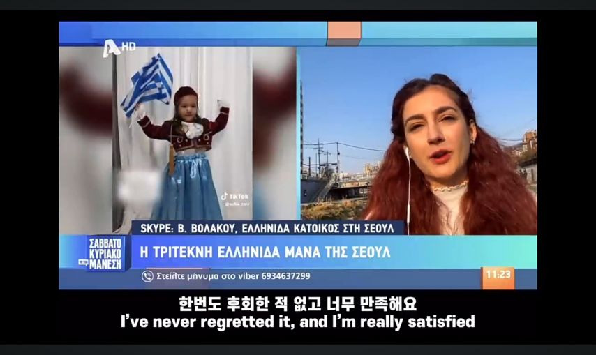 그리스 공영방송에 출연한 그리스인 아내.jpg | 인스티즈