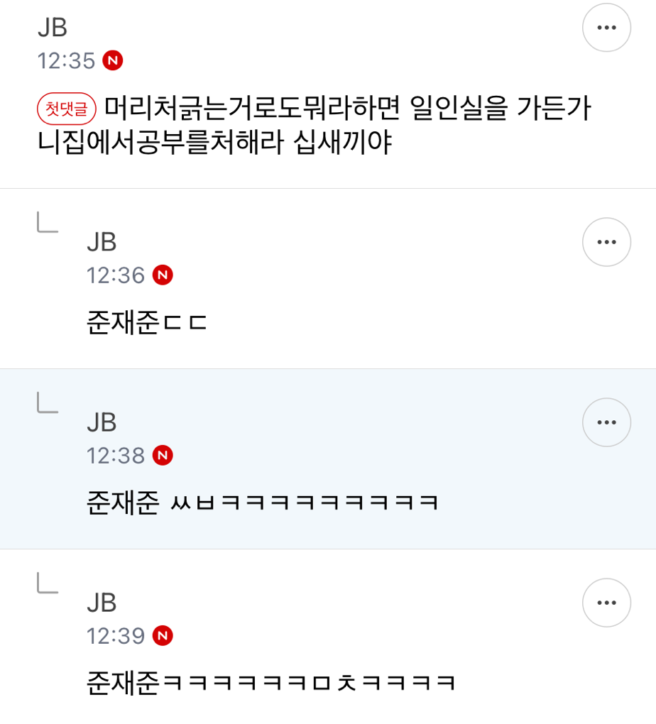 할짓없어서 준웃 모음 | 인스티즈