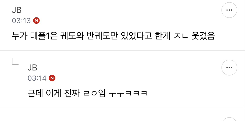 데블스플랜 달글 보는데 진지하게 궤도 재평가 되는게 정말 웃기다 ㅅㅍㅈㅇ | 인스티즈