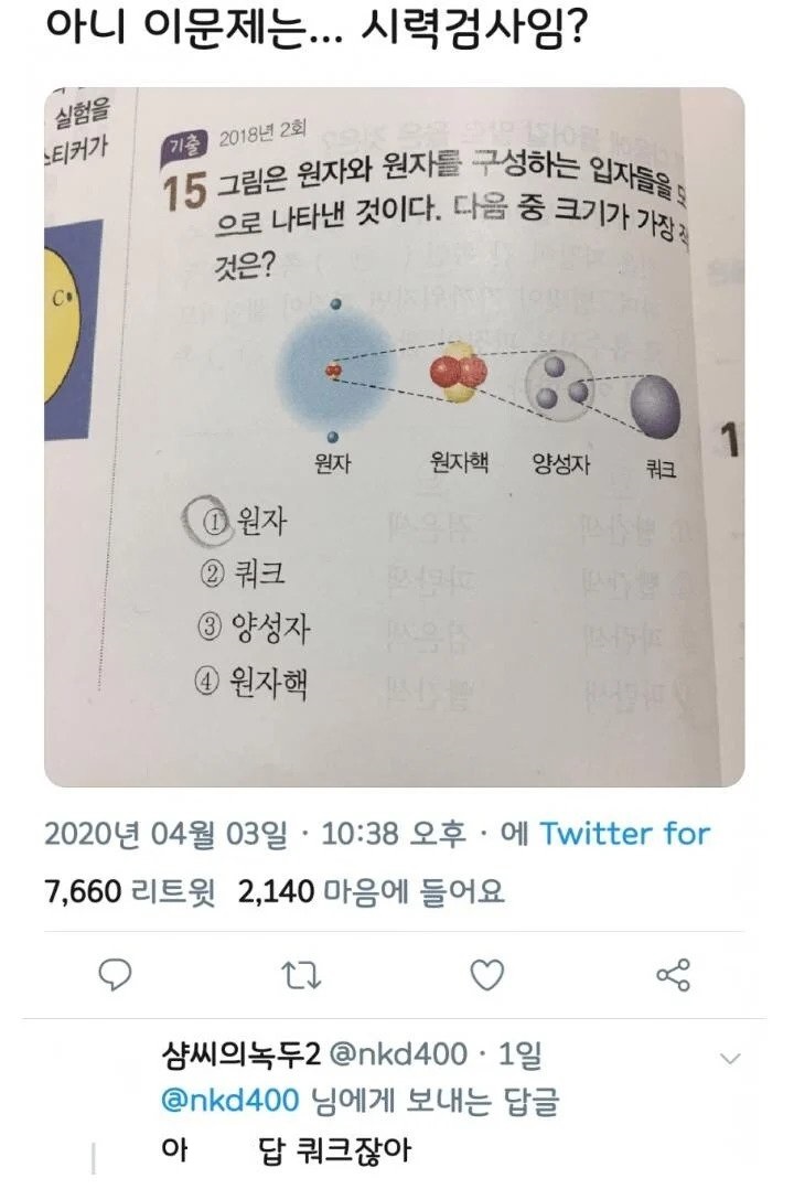  정답이 떡하니 나와있는 문제