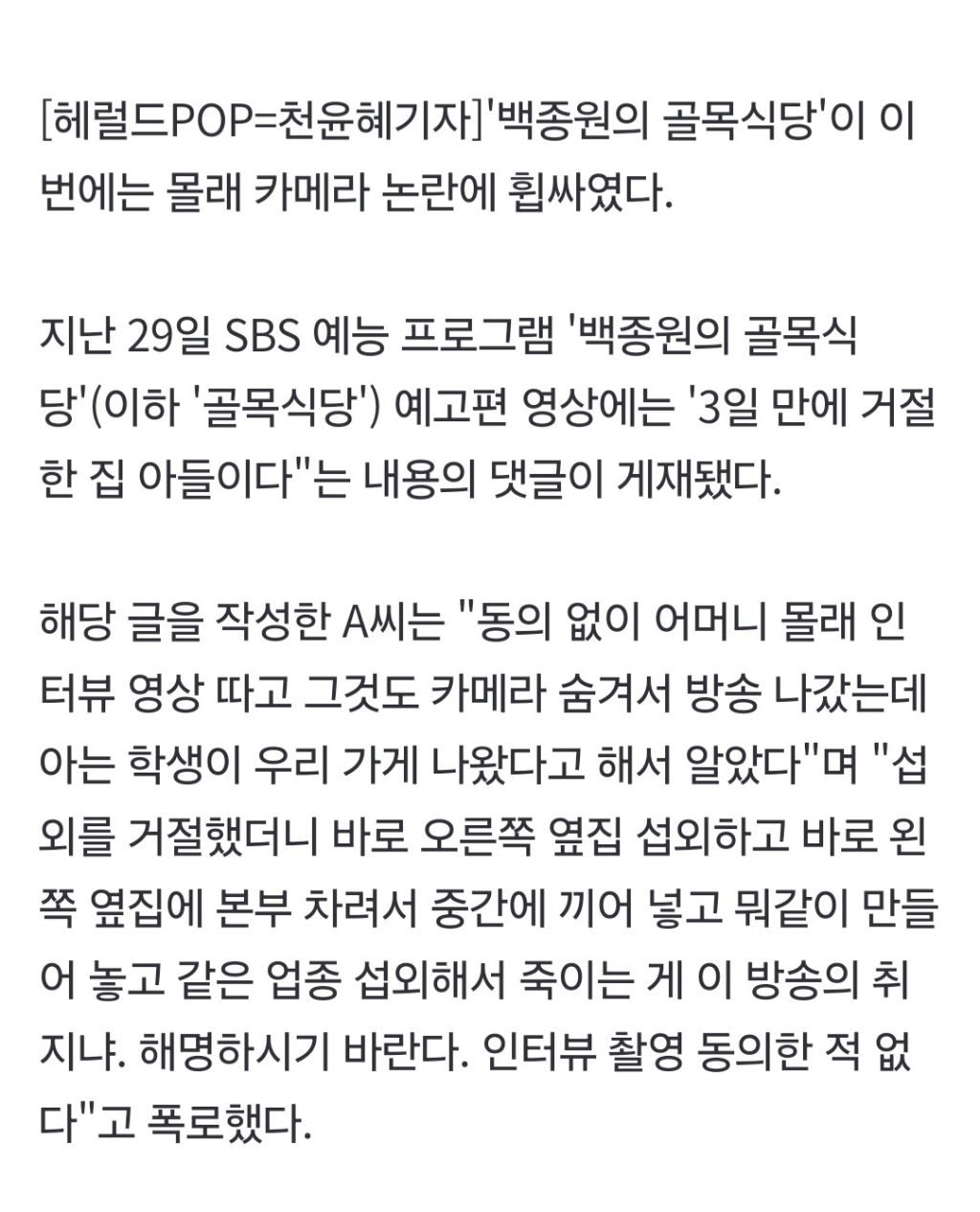 백종원이 녹음기로 할 말 없는 이유.jpg | 인스티즈