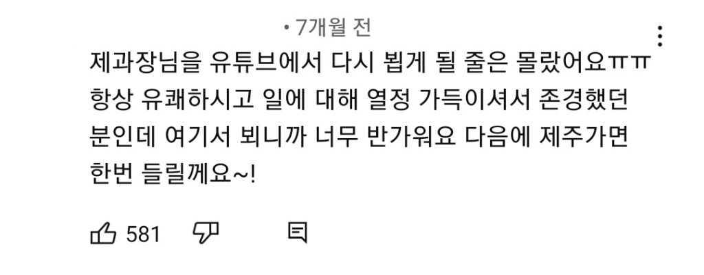도대체 어떤 삶을 살아오신건지 궁금한 신라호텔 (전)제과장 | 인스티즈