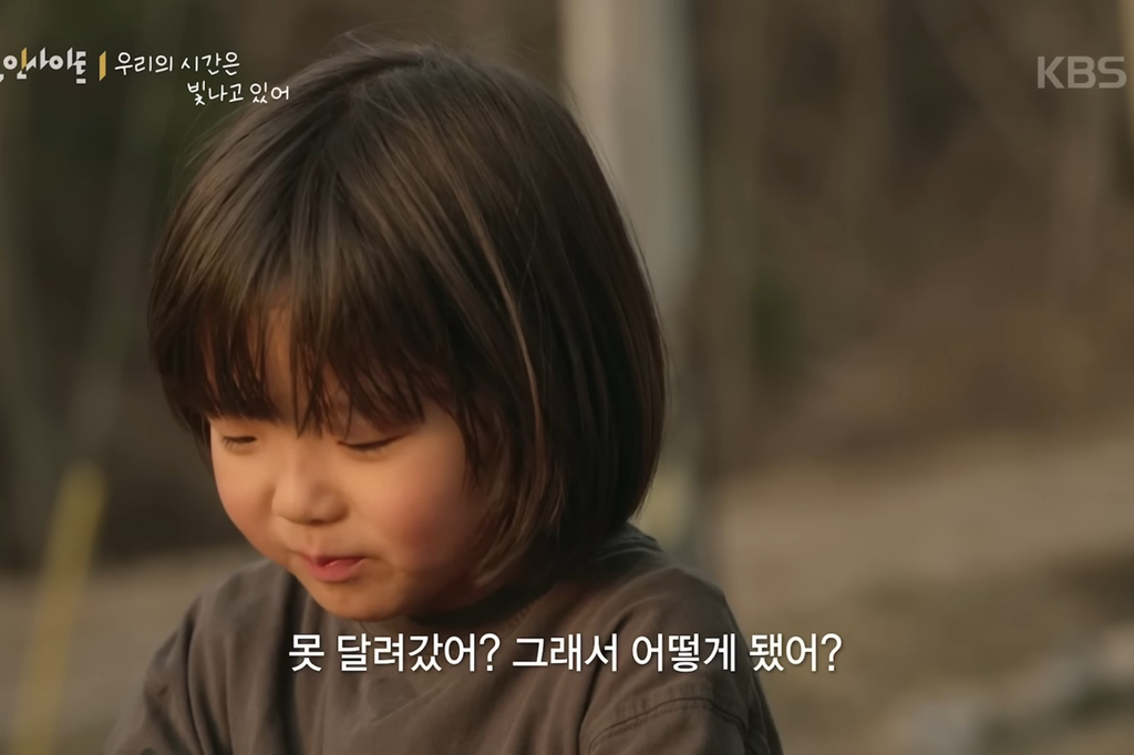 8살 '우리'와 70살 '종도'의 우정 (다큐인사이트 우리의 시간은 빛나고 있어) | 인스티즈