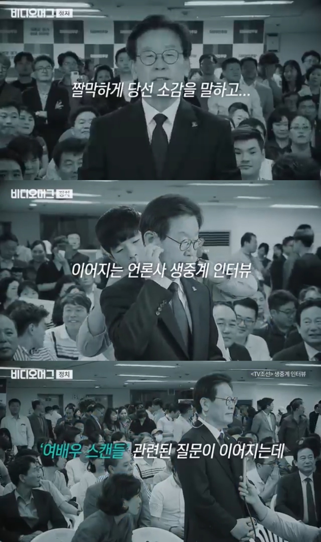 이재명 싸가지 없다고 욕먹은 인터뷰의 진실 | 인스티즈