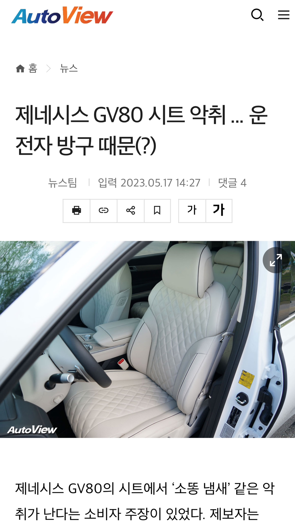 차 사고나서야 알게되는 차의 용도.jpg | 인스티즈
