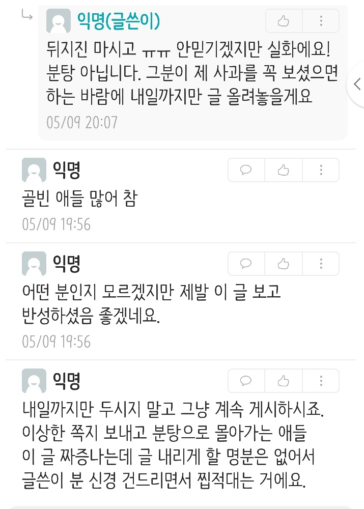 땀냄새 나도 군복 입었으면 솔직히 이해해줘야 함 | 인스티즈
