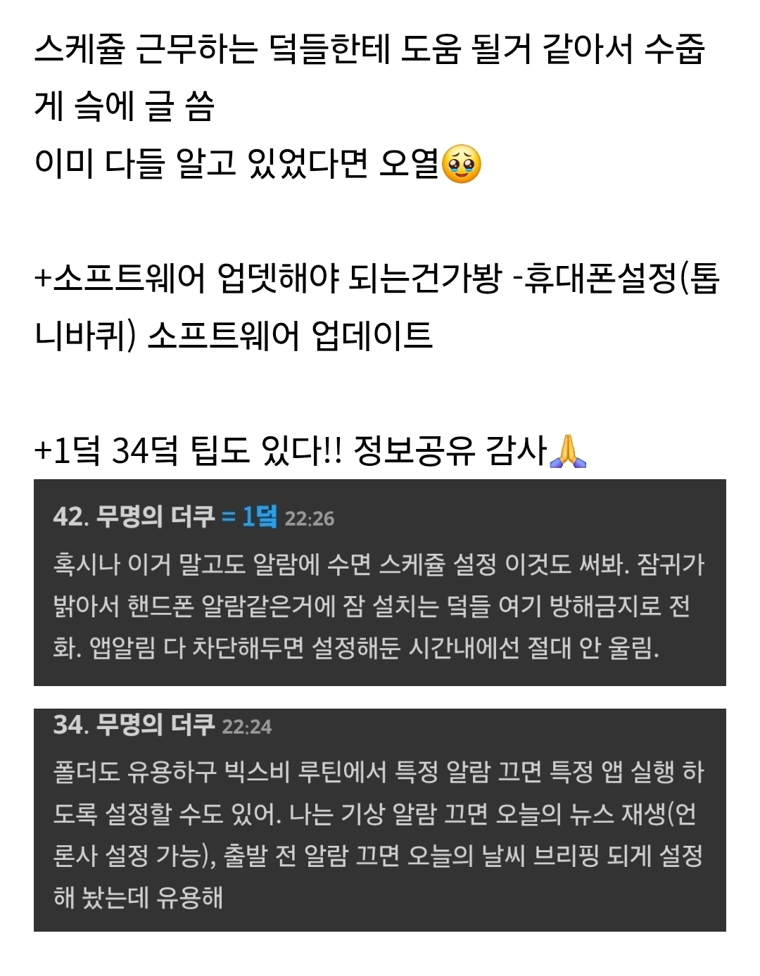 내가 오늘 발견한 갤럭시 알람 폴더 기능 | 인스티즈