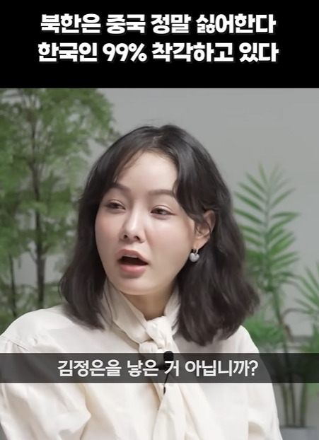 일본 좋아하는 북한 기득권 | 인스티즈