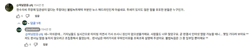 주호민이 끝을 볼거라던 류재연교수 유튜브 업로드함 | 인스티즈