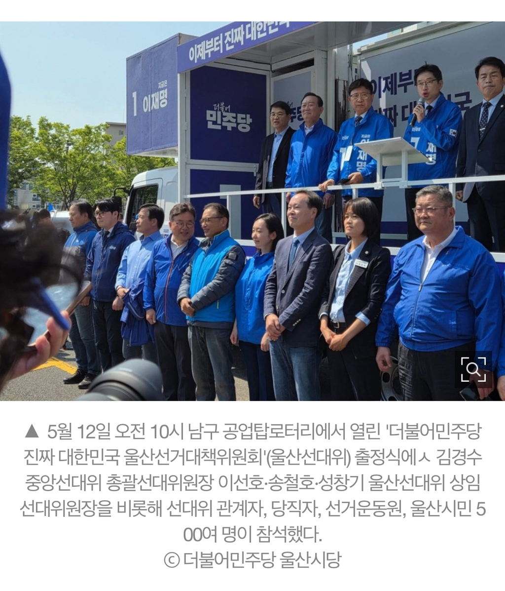 유례없는 민주-진보 대통합 선거를 시작한 이재명 캠프 | 인스티즈
