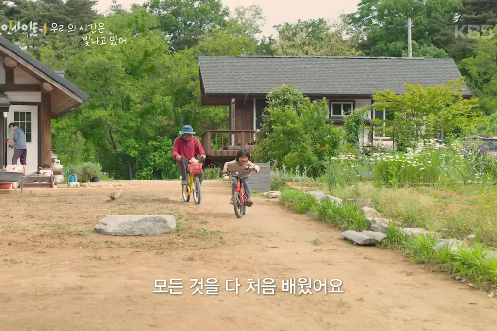 8살 '우리'와 70살 '종도'의 우정 (다큐인사이트 우리의 시간은 빛나고 있어) | 인스티즈