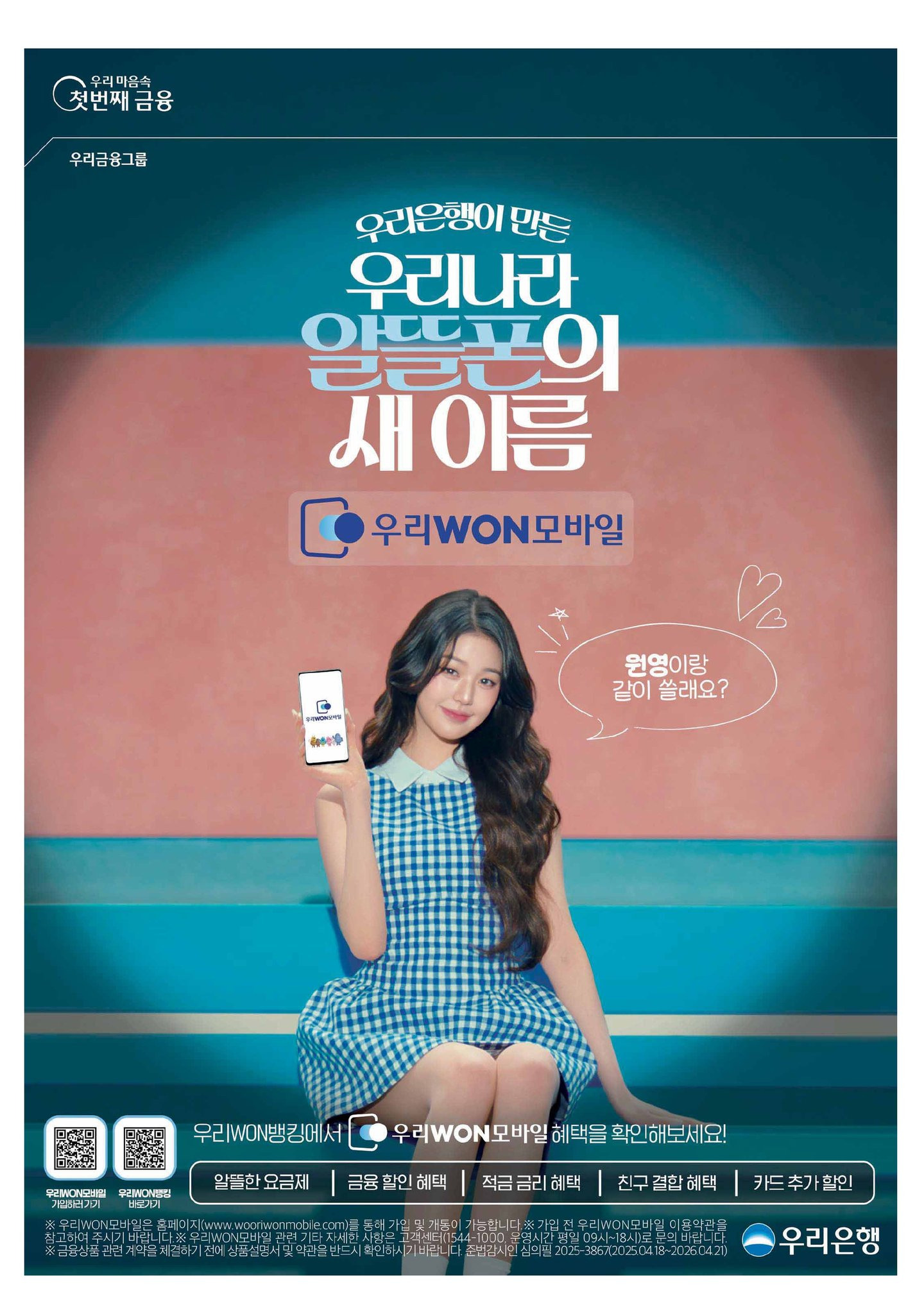 폭주중인 아이브 장원영 개인광고 근황 | 인스티즈
