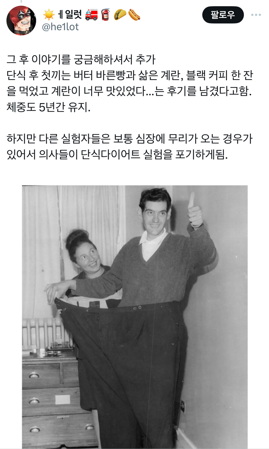 간헐적 단식하면 에너지 모자라지 않나.jpg | 인스티즈